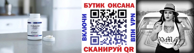 mega ссылка  мориарти какой сайт  Бутират вода  Салехард 