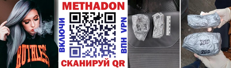 где можно купить   Салехард  МЕТАДОН methadone 